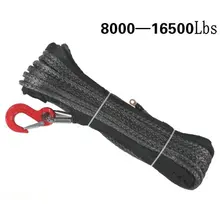 8000-16500Lbs высокопрочный полимерный полиэтиленовый волоконный трос нейлоновый трос лебедка/слинг аксессуары мульти Диаметр/длина опционально