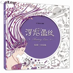Livre de coloriage en dentelle flottante pour adultes, 96 Pages, Art Secret du jardin, coloriage, peinture anti stress, dessin, nouvelle collection 2016 