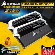 CMD16GX4M2B3000C15 DDR4 8G * 2 3000Mhz memory
