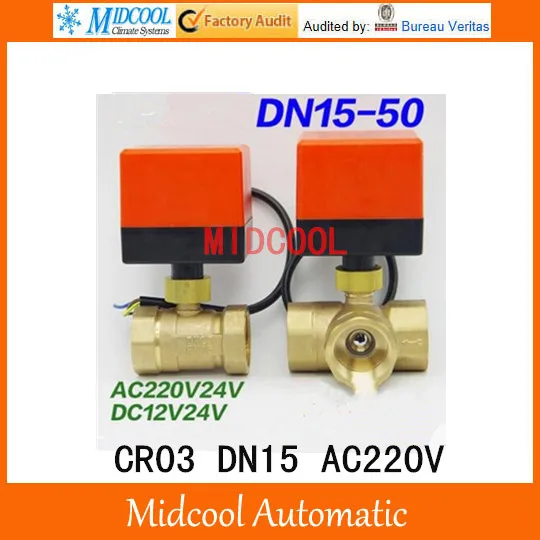 Трехпроводной два контролируемой Электрический трехходовой шаровой кран для порт 1/" DN15 CR03 AC220V