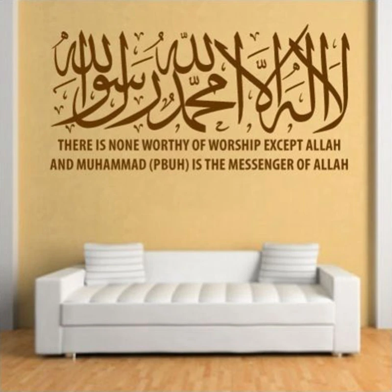 Free shipping Large size 117x58cm Shahadah Kalima English Calligraphy Arabic Islamic Muslim Wall Art Sticker,z2053 1