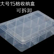 Большой размер 15 пластиковый контейнер для хранения крышка решетки Съемная комбинация пластиковые разноцветные коробки для хранения