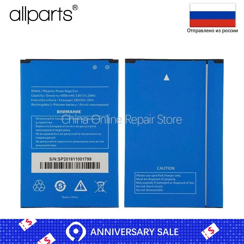 

Battery for Highscreen Easy L / Pro Replacement Full Capacity 3600mAh