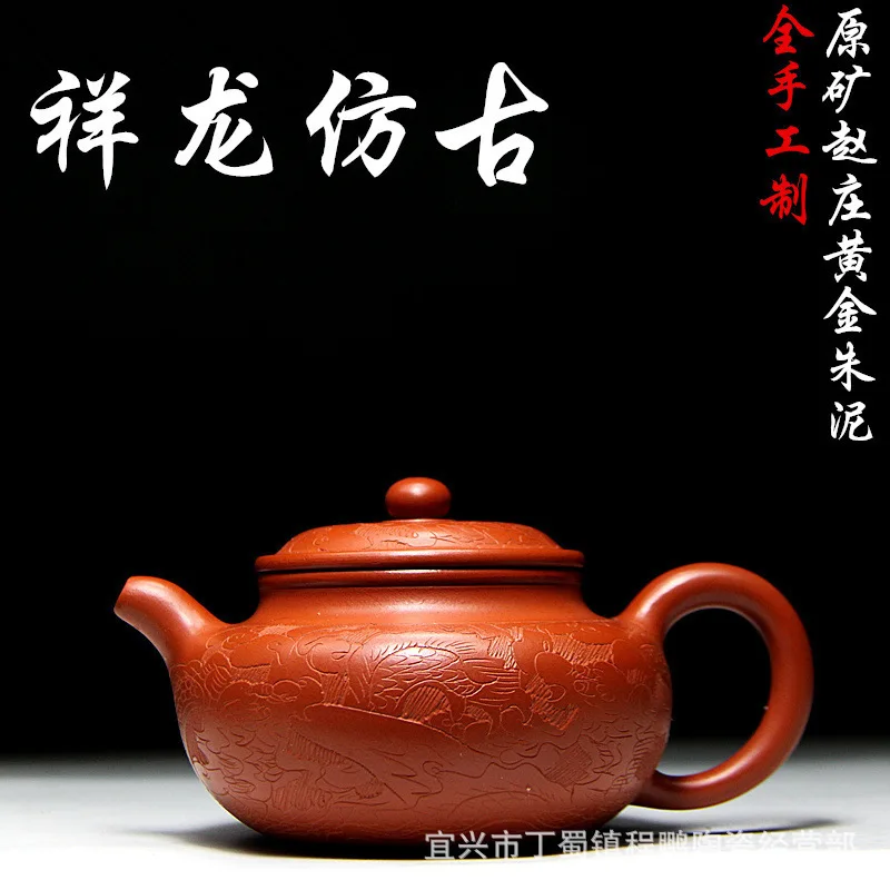 

Full Manual Dark-red Enameled Pottery Teapot Raw Ore Zhu Mud Auspicious Dragon To Fake Something Antique 200 Milliliter