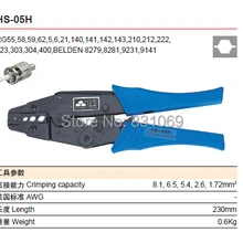 1 шт. HS-05H крепление с храповым механизмом плоскогубцы(европейский стиль) для коаксиального кабеля инструмент