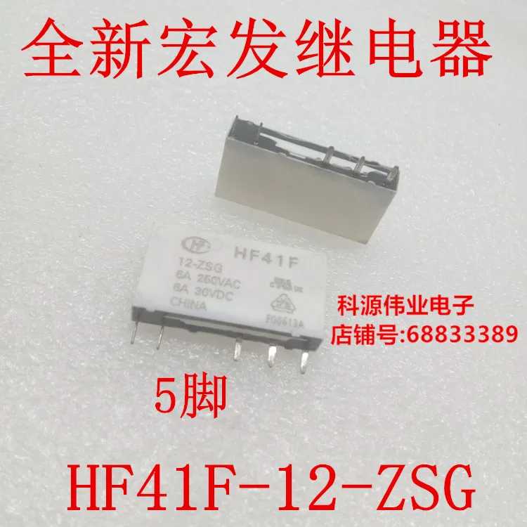 

HF41F-12-ZSG Relay 12V 6A/250VAC HF41F 12-ZS