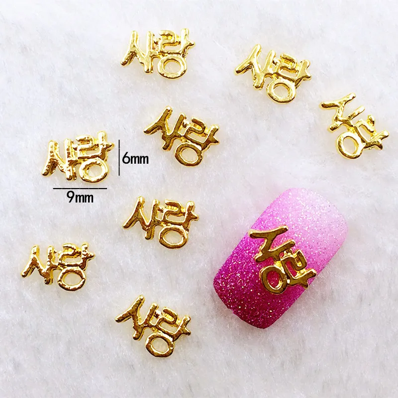 50 шт/партия 6*9 мм золотые серебряные корейские буквы "любовь" металлический сплав для маникюра художественные украшения 3D DIY наклейки для ногтей ювелирные украшения для ногтей амулеты