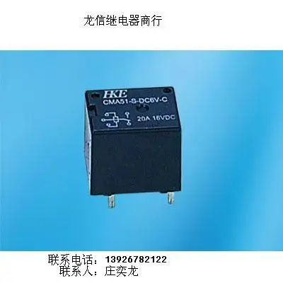 Реле CMA51-S-DC6V-C T78-1C-6V |