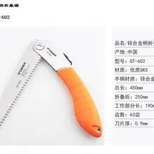 Sunred высокое качество прорезиненная пластиковая ручка SK5 стальная Садовая пила для работы по дереву инструмент NO.GT-602