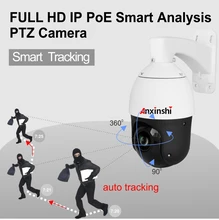 H.265 1080 P poe PTZ 36X IR 100 м IP PTZ анализа Камера WDR 3D NDR Обнаружение движения Onvif IP Auto Tracking PTZ Камера
