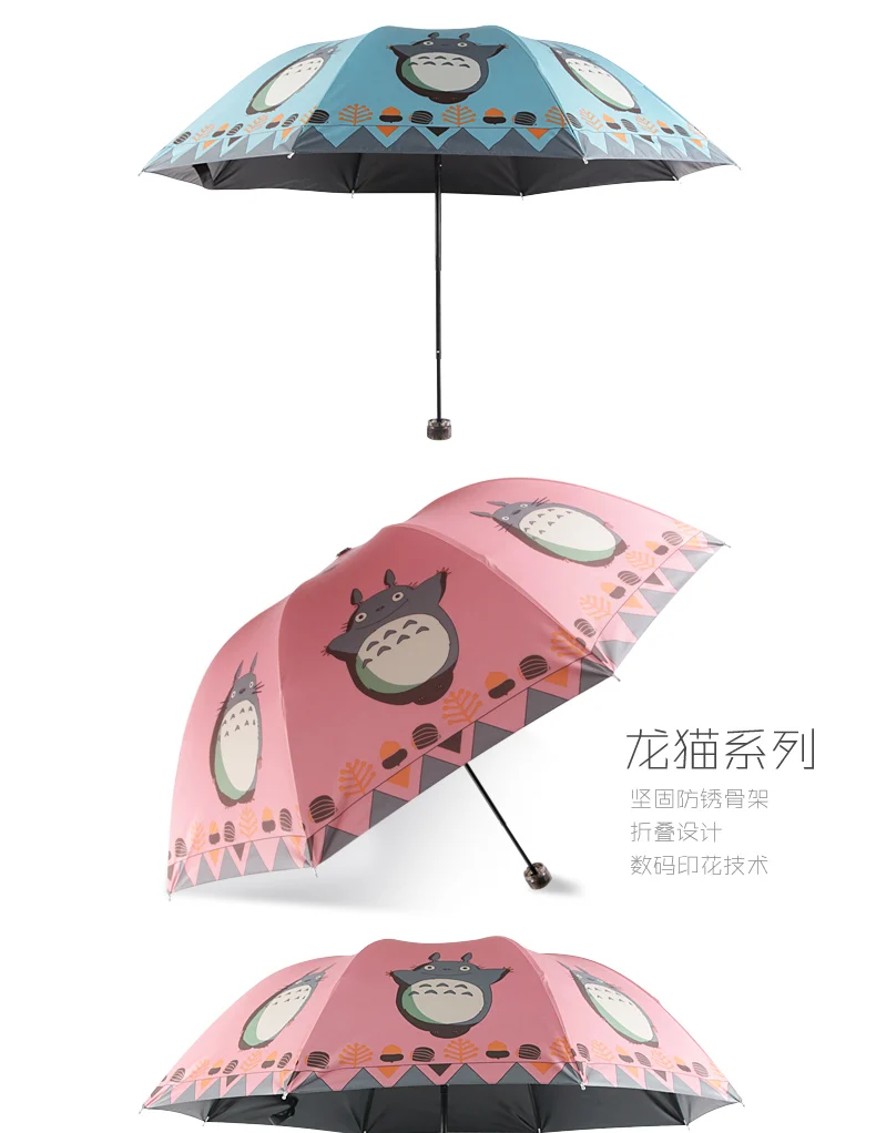 OUSSIRRO Ghibli Тоторо зонт от солнца и дождя зонтик женский Plegable Sombrillas Paraguas Guarda Chuva Totoro Parapluie