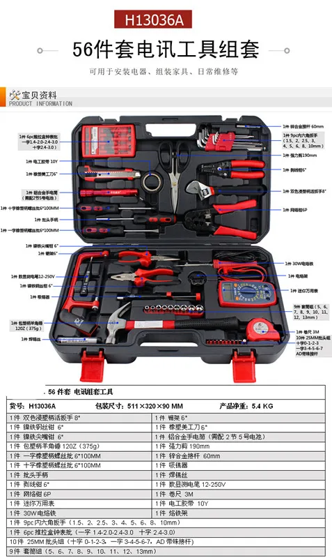 Телекоммуникационный набор инструментов, ремонт электроприборов, бытовые инструменты