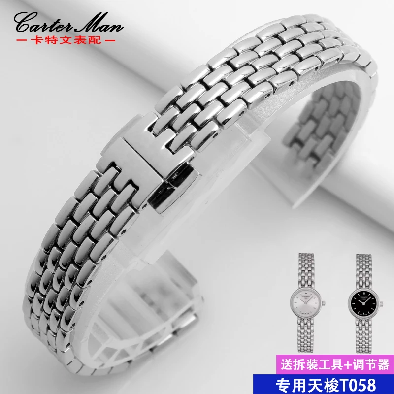 Высококачественный ремешок для часов из нержавеющей стали для Tissot 1853 T058 Дамский ремешок 10 мм для женских браслетов