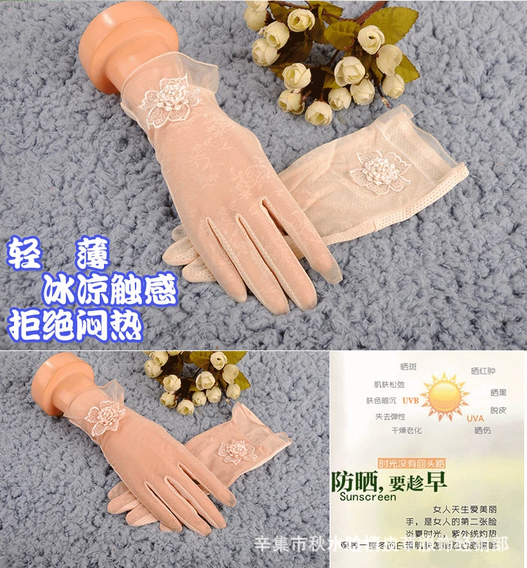 Sunscreen gloves (2)