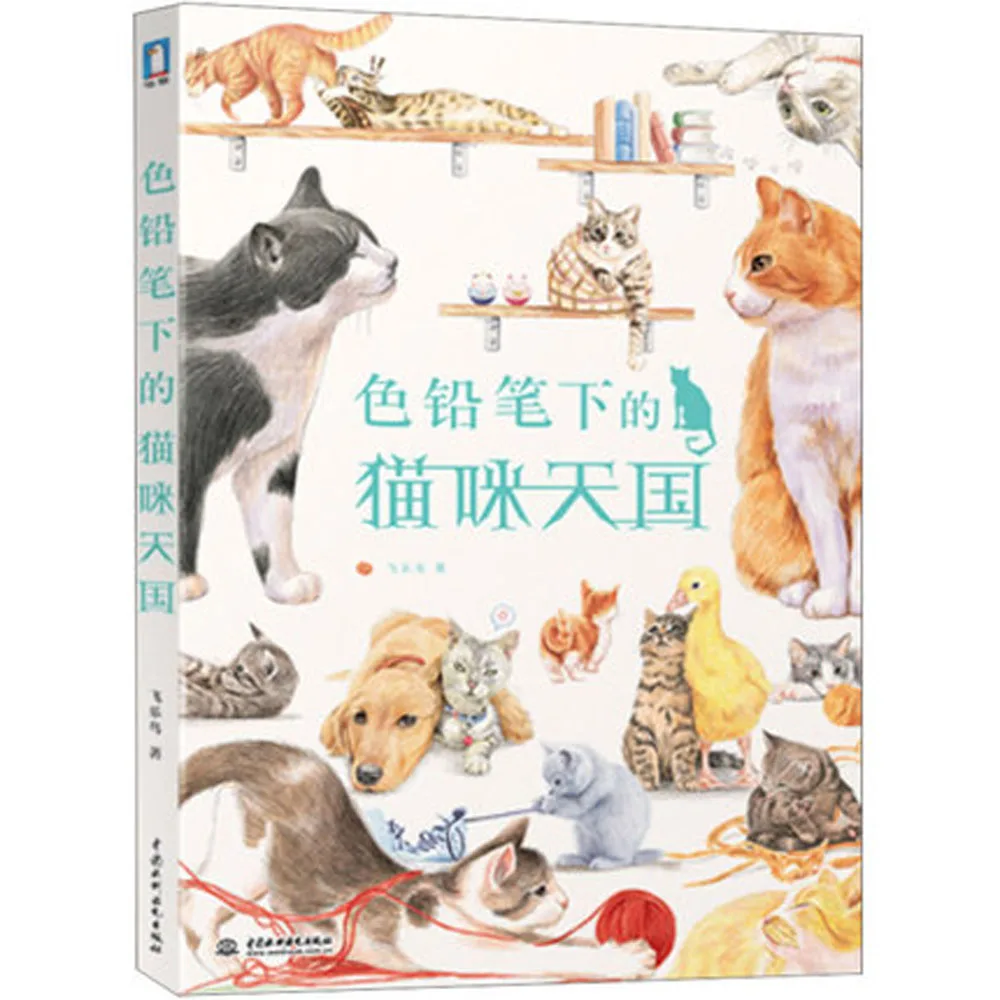 Chinese Color Pencil Drawing Animal Pet Cat Art Painting Book Tutorial art book Chinese Color Pencil Drawing Animal Pet Cat Art Painting Book Tutorial art book