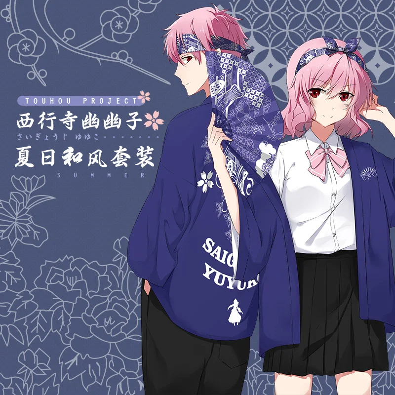 Аниме TouHou Project Saigyouji Yuyuko косплей кимоно юката верхняя одежда для женщин и мужчин