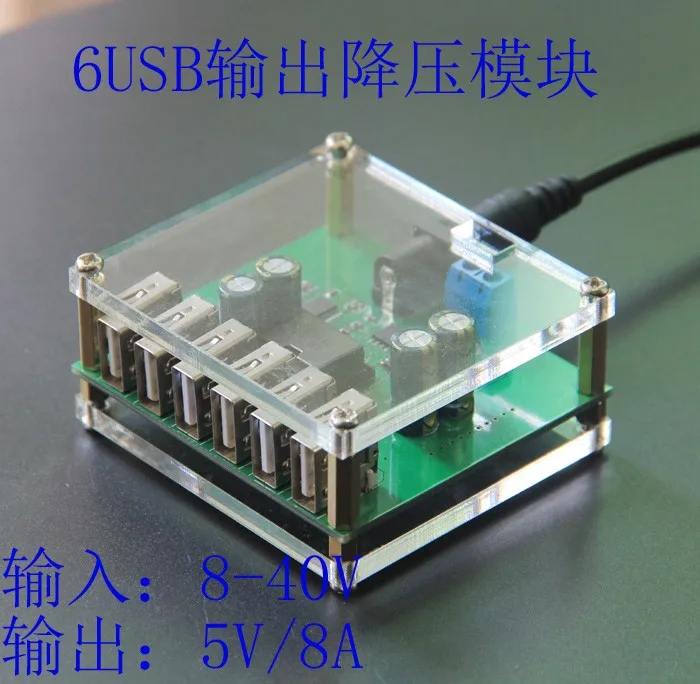 

6USB output DCDC step-down module 12V24v36V to 5V/8A vehicle charging power converter