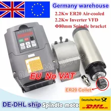 ЕС свободный Ват 2.2KW с воздушным охлаждением мотор шпинделя ER20 80x230 мм и 2.2KW Инвертор VFD 220V и 80 мм зажим для ЧПУ Гравировальный фрезерный станок