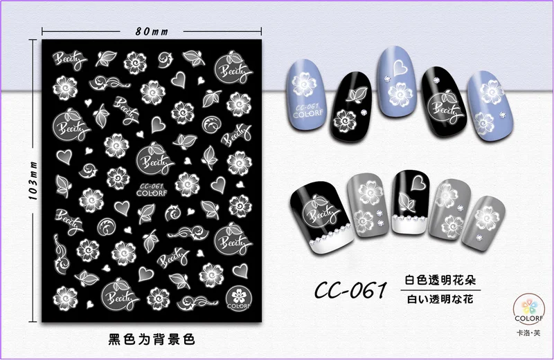 CC-061 