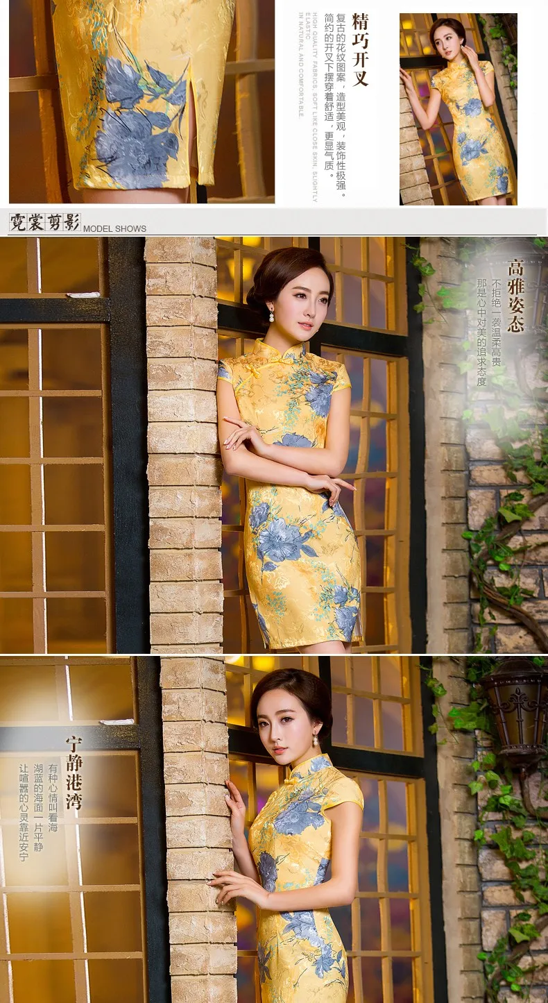 2018 Qipao китайское традиционное платье Желтый Cheongsams короткий рукав район Qipao платья mujere Vestido вечерние платья