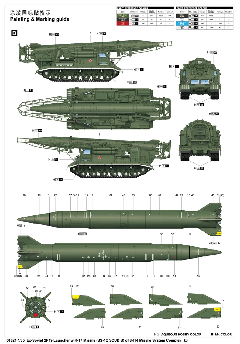 Труба 01024 1:35 советский 2P19 гусеничный Скад баллистических ракет-B сборка модели строительных Наборы игрушка