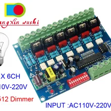 AC110V-220 Высокое напряжение 50 Гц 6 каналов диммер доска 6CH DMX512 декодер DMX 5A/CH для ламп накаливания Светильник лампы сценический светильник s