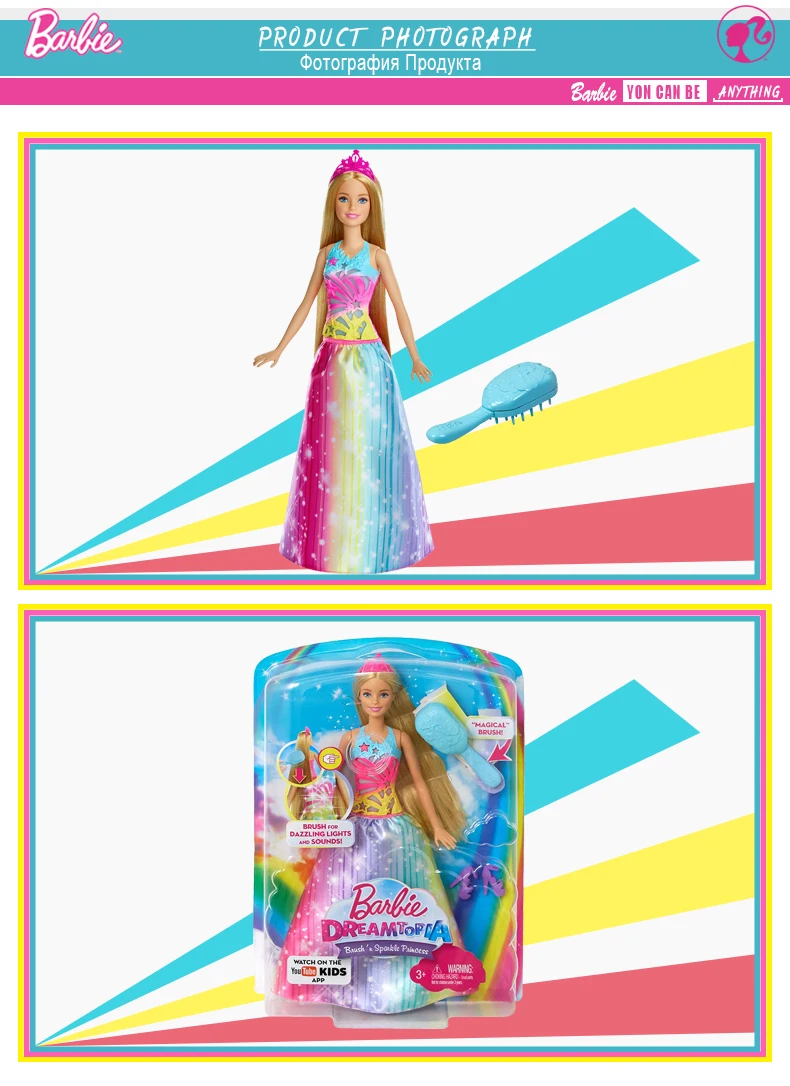 Барби бренд 2018 Dreamtopia новые куклы игрушечные лошадки Радуга принцесса с длинными волосами и красивая юбка Детские игрушки для подарок на