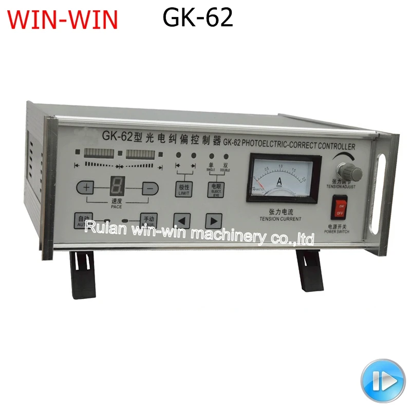 

GK-62 EPC automatic edge posion controller for plastic machinery