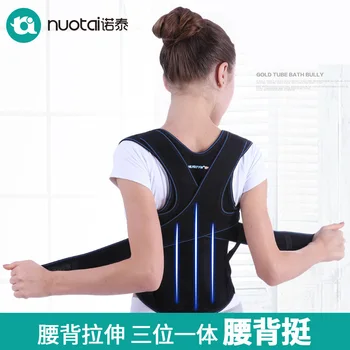 

Waist Belt Plate Adult Children Back With Good Students To Correct Kyphosis Correction With The Hump Zone Belt