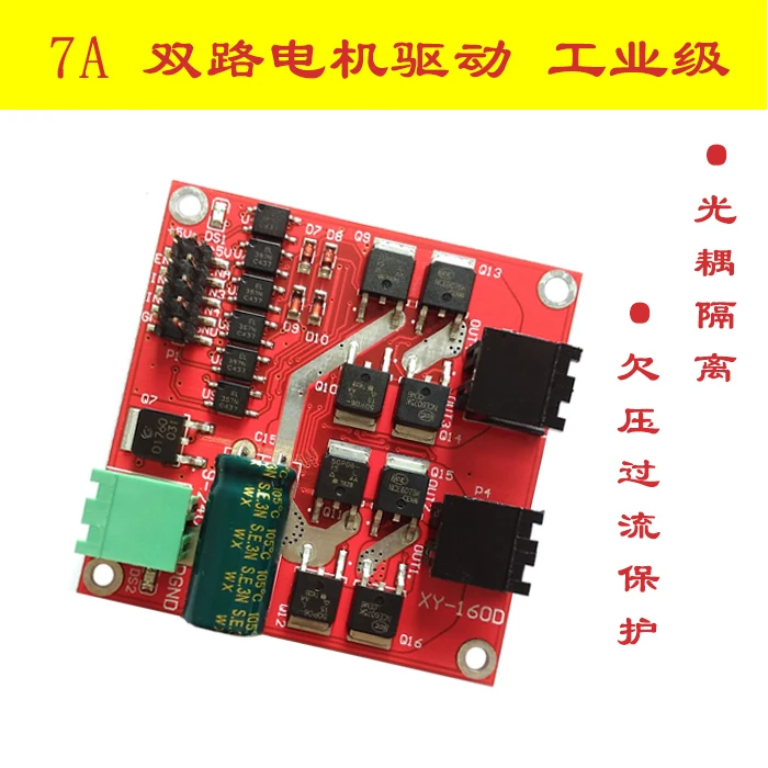 

7A/160W Dual-way DC Motor Drive Module Industrial Level Forward and Reverse PWM Speed Regulation L298 Logic 160D