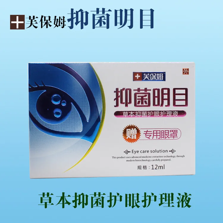 12ml Safe Herbal Eye Drops For Tired Eyes Pain Relief Eye Vision Improvement, Anti eye Fatigu