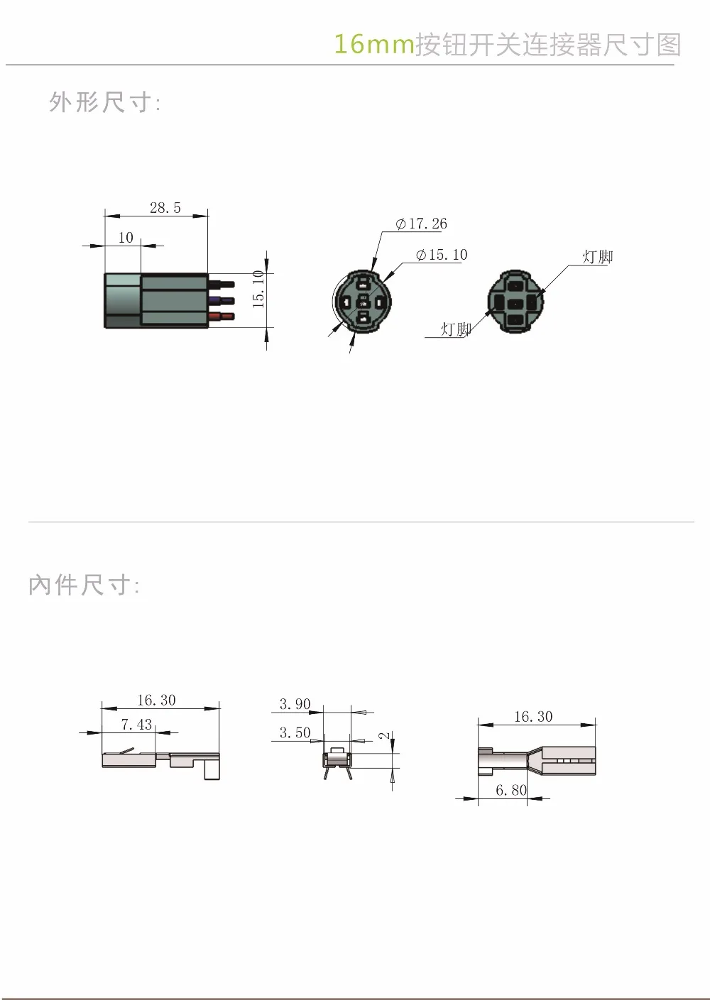 L16-HS
