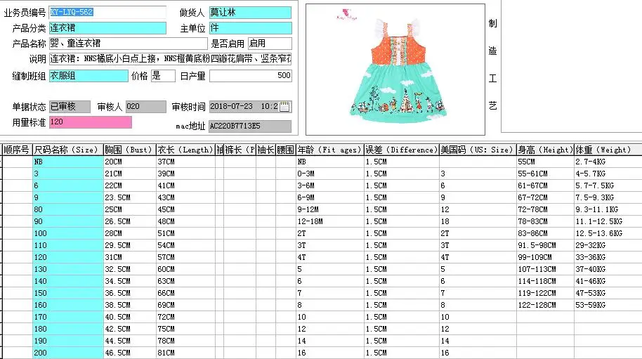 QQ20180731131350