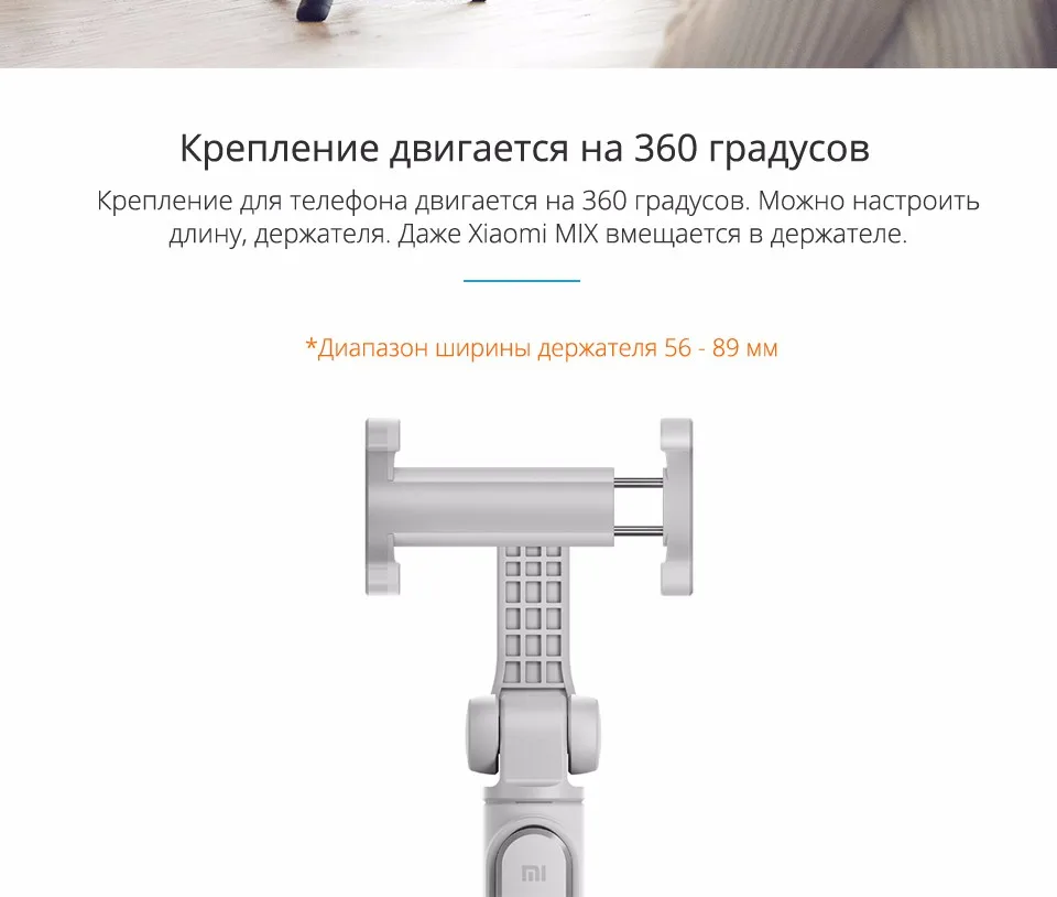 Xiaomi tripod Selfie stick_04