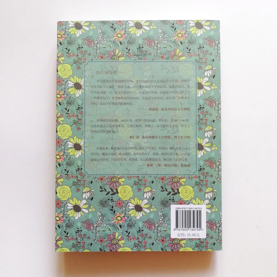 The Little Prince Bilingual Reading Book for Middle School Students English and Chinese The Little Prince Bilingual Reading Book for Middle School Students English and Chinese
