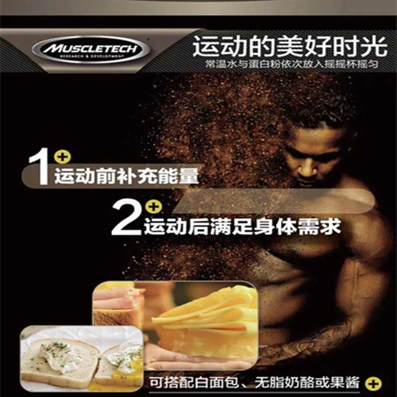 MUSCLETECH whey protein powder Muscle Technology Strengthen Muscles and Improve Immunity