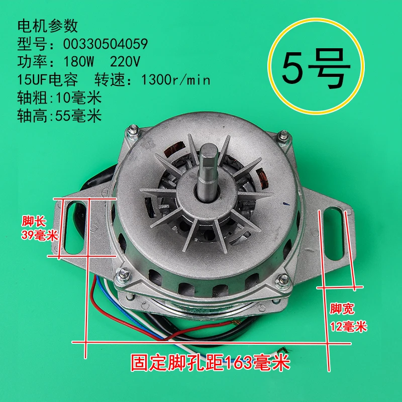 Haier полностью автоматическая стиральная машина Мотор/00330504059 00330504069