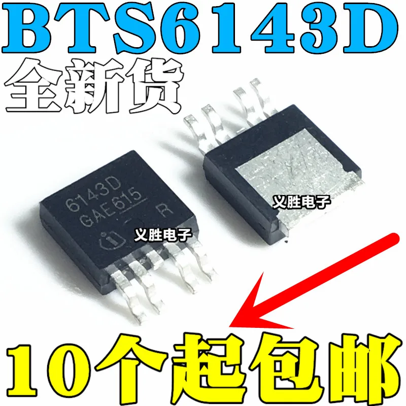 brand new 6143D BTS6143D TO252 IC TO252 4-in Relays from Home ...