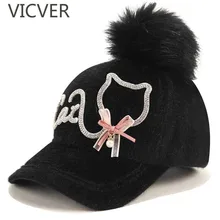 Стразы для девочек ребенка бейсбольной кепки Дети Зима Pom Hat Модные женские Snapback хип-хоп кепки s для дам кошка письмо папа шапки