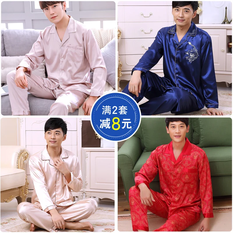 Шелковые атласные пижамы для мужчин весенне осенняя Пижама пижамный комплект