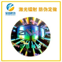 

Security printing factory direct laser anti-counterfeit marking laser laser scratch label L code standard sticker