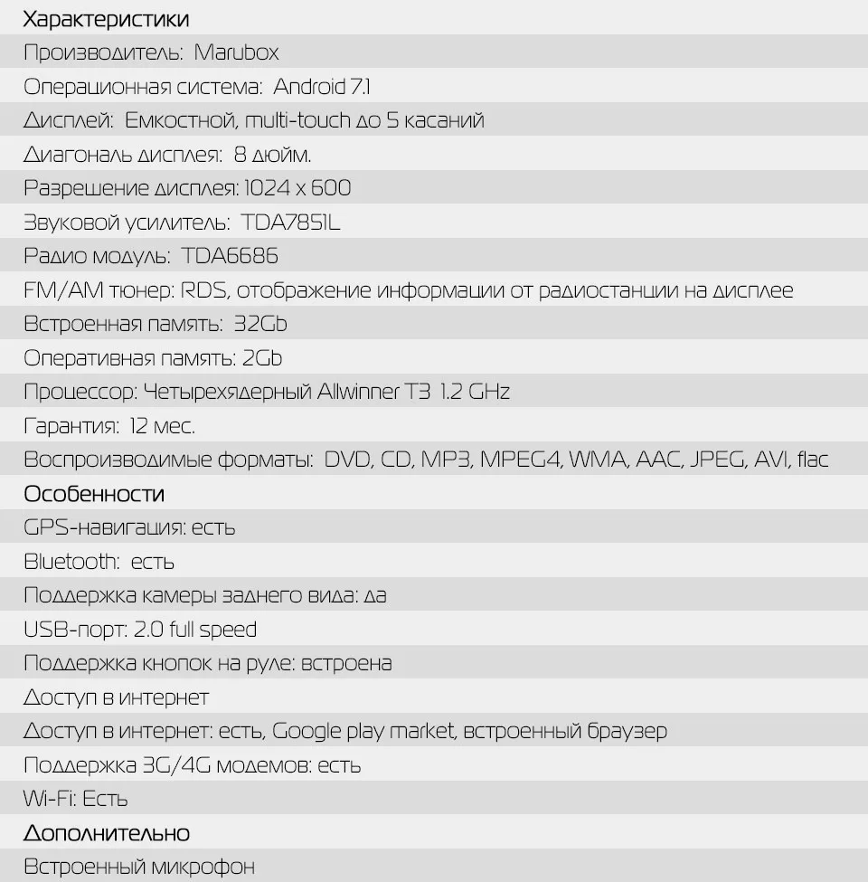 Cheap MARUBOX 8A105MT3 Car Multimedia Player for Toyota corolla 2007 - 2011,Quad Core, Android 7.1,DVD,GPS,Radio, 2GB RAM, 32GB ROM 16