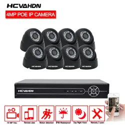 HCVAHDN Plug and Play 5.0MP HD 8CH POE NVR 24 ИК День Ночь Крытый открытый непромокаемый безопасности POE IP купольные камеры CCTV системы