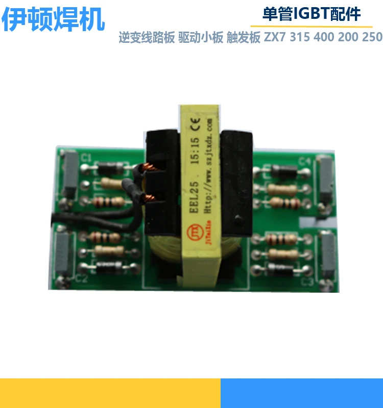 Общего назначения IGBT одна труба сварщик триггер пластины EEL25 15:15 вождения пластины ZX7 315 400 200 250