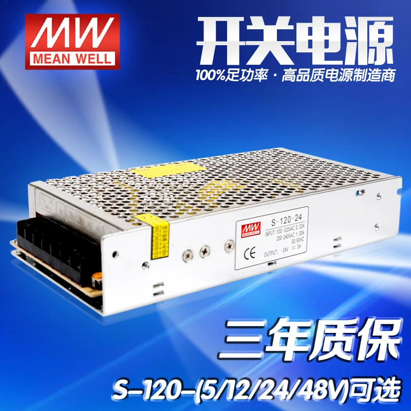 Output 12VDC 10A 120W Regulated Switching Power Supply S 120 12
