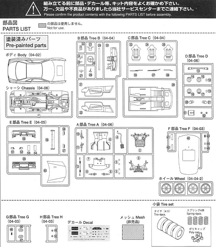 1/24 собраны модели NISSAN R34 GT-R00860