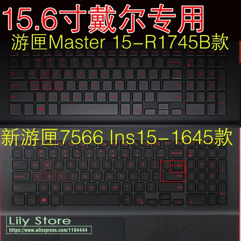 Силиконовый чехол для клавиатуры Dell Inspiron Ins 15 3567 R1525B Speed 5576 5577 1525 17 дюймов защита