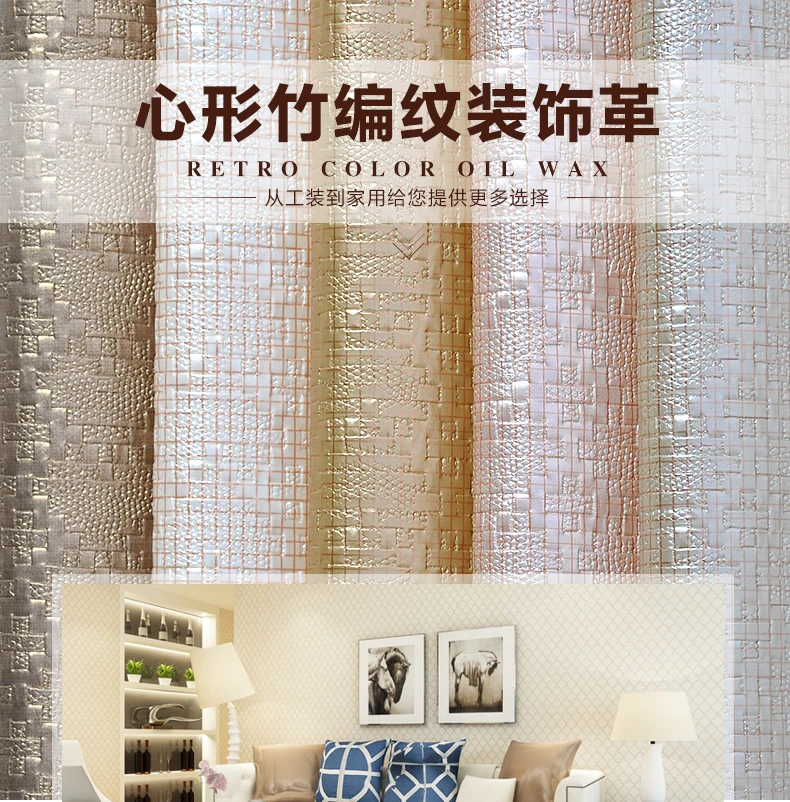 

Heart bamboo weave patter leather fabric luggage furniture hard/soft pack artificial PU handmade diy leather imitation 1M
