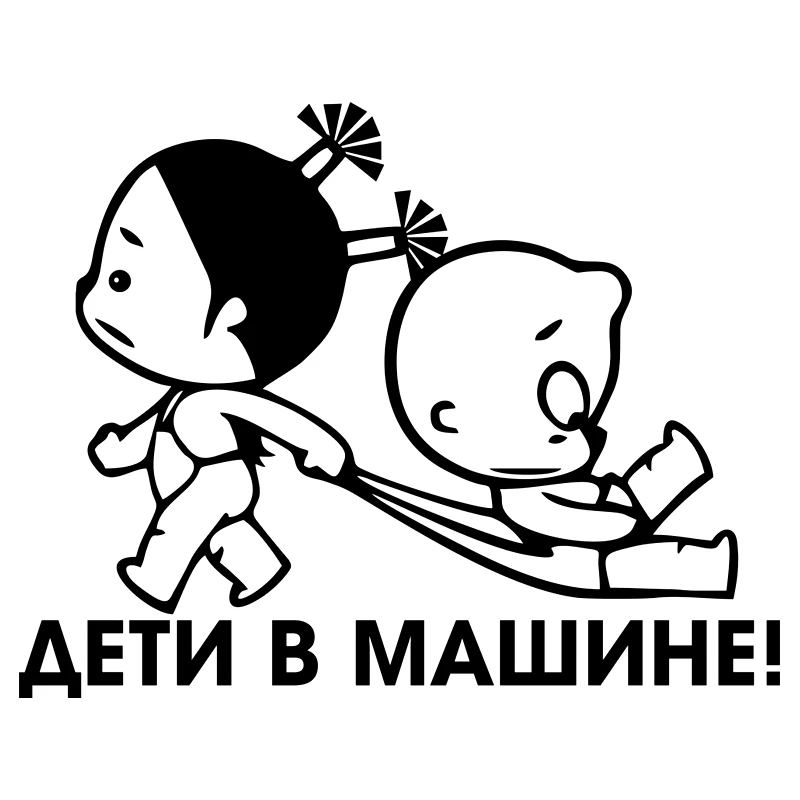 Наклейки Ребенок На Машину Купить