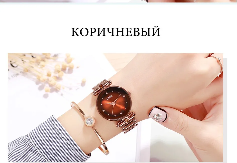 GEDI Rosegold Quartz Women's Watches Top Brand Luxury Ladies Clock Fashion Women Watch Simple Female Wristwatch reloj mujer New